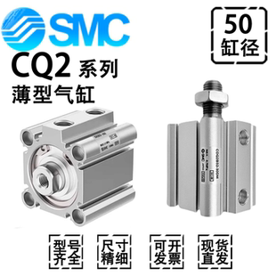 SMC薄型气缸CDQ2A DCMZ 100 CDQ2B50