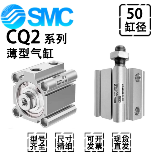 SMC气缸CDQ2A50-25-30-60-DCMZ