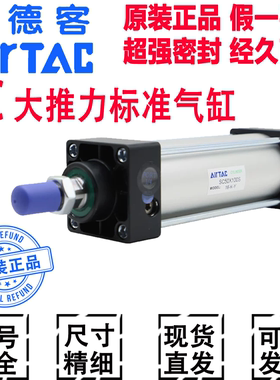 亚德客原装大推力标准气缸SC32/40/50/63X80X75X100X300X125X70-S