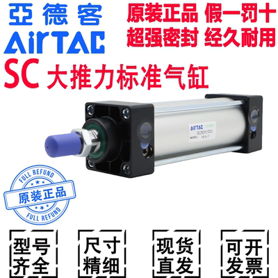 亚德客原装SC大推力标准气缸
