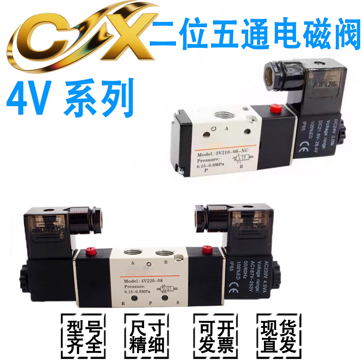 CX二位五通电磁阀4V220/120/320/420-06B/10A/15/B DC24V AC220V