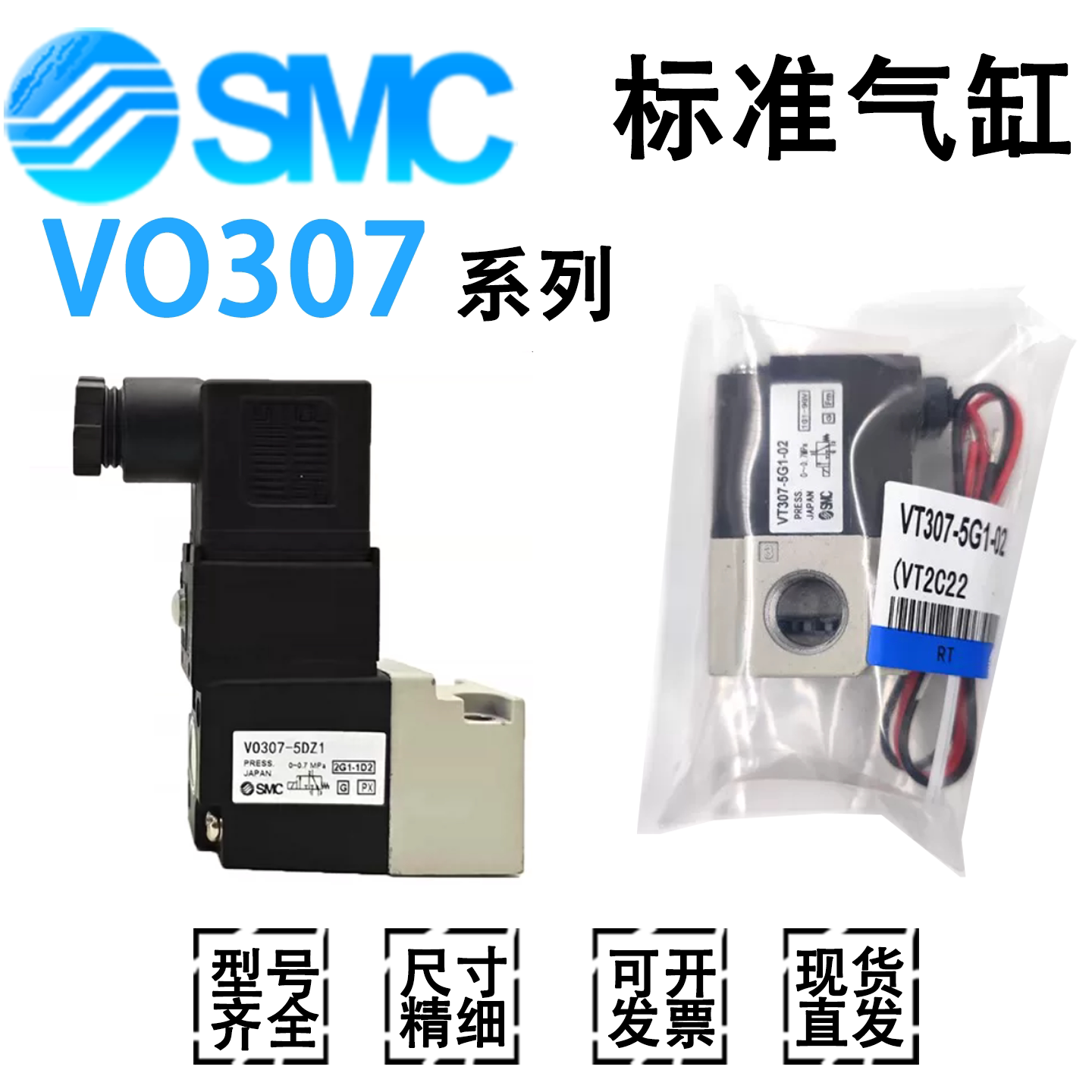 SMC真空电磁阀VO307-5DZ1-01-G-F