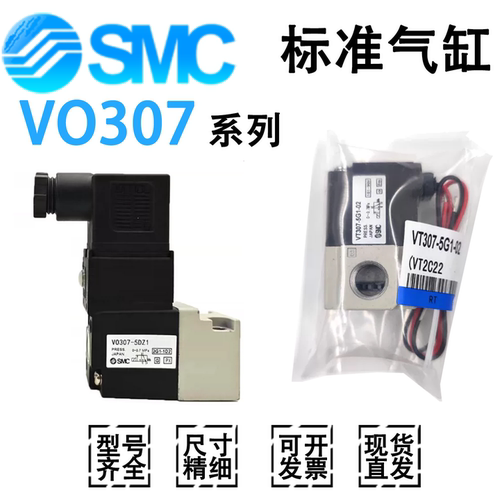 SMC真空电磁阀VO307-5DZ1-01-G-F