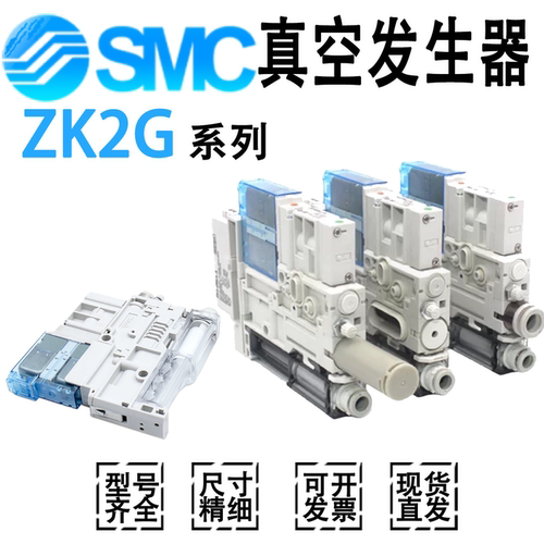 SMC真空发生器ZK2G/07K5ALA/10K5CL/15K5NL2A/12K5HLA/E/KW-06-08
