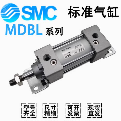 SMC标准气缸MBL/MDBL326340