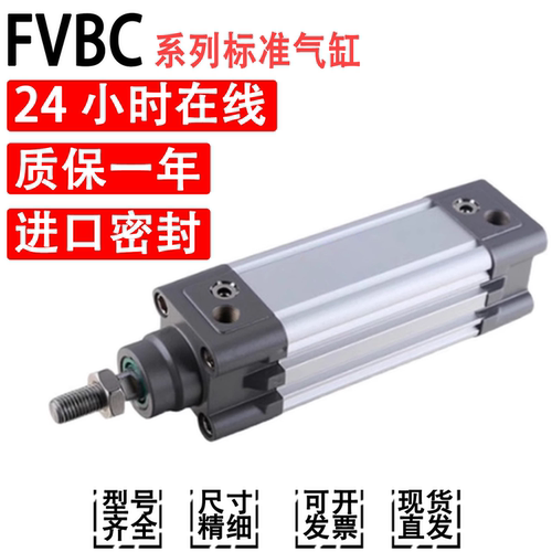 EMC方形缸筒气缸FVBC63/40/32X50