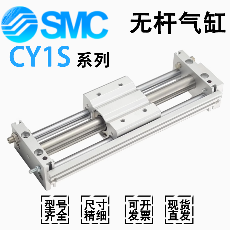SMC无杆气缸CDY1S15/20-300-500
