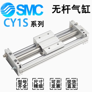 SMC无杆气缸CDY1S/CY1S6/10/15/20/25/32/40-200 300 400 500 350
