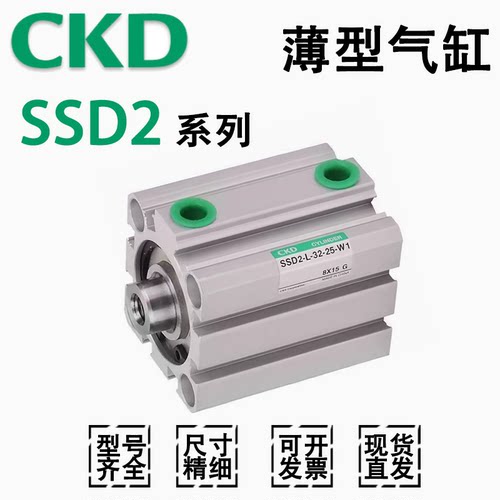 CKD紧凑型气缸SSD2-L-63-50-100