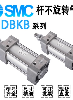 SMC气缸MDBKL/MBKB/MDBKB32/40/63-50-80-25-75-100-200-60-125Z