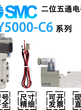 SMC电磁阀SY5120/5220/5320/5420-4/5/6LZD/GD/LZE/GZ/DD/Y/MZ-C6