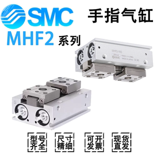 SMC滑台手指气缸MHF2-16D-8D-12-16-20-25-32-D-D1-D2-D1R-DR-D2R