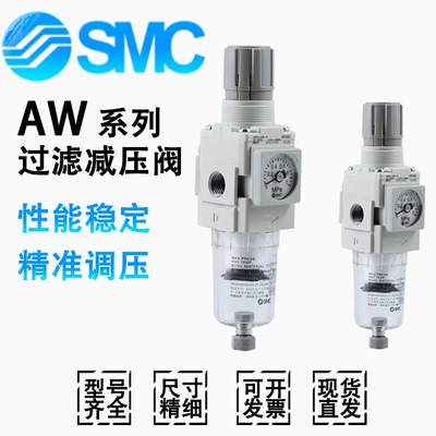 SMC过滤减压阀AW40-03/04/BED-B