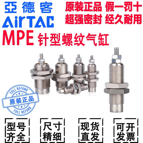 亚德客MPE迷你螺纹气缸6X10X15-N