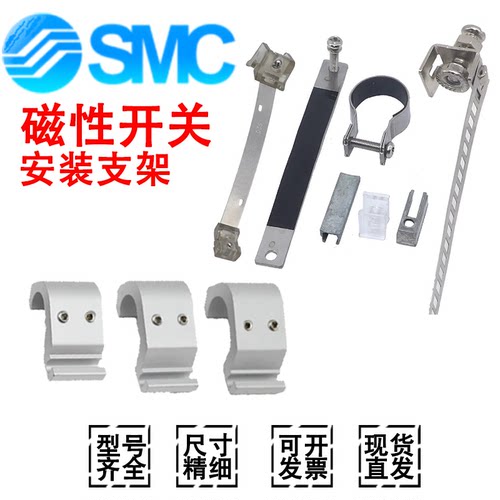 SMC磁性开关安装支架BMG2-BMY3-BMA5-BA7-012-032-020-040-063