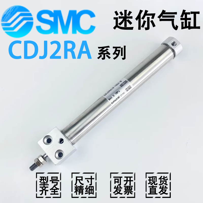 SMC方头笔形气缸CDJ2RA/10/12/16
