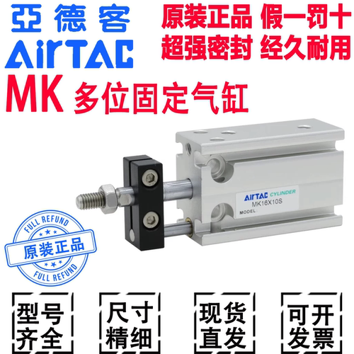 亚德客MK系列多位置带磁气缸