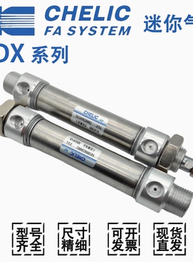 CHELIC迷你气缸SDX20/25/32/40X80X50X100X75X200X150X25-C-K-N