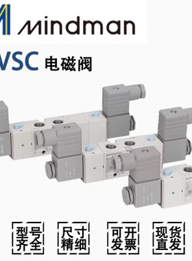 MINDMAN原装台湾金器电磁阀MVSC-260-220-4E1-4E2-DC24V-AC110V