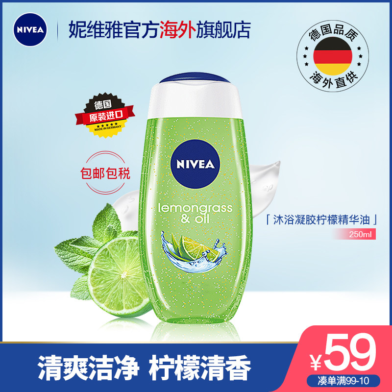 Nivea Lemon essential oil Body Wash refreshing Moisturizing Deep cleaning moist Fragrance Shower Gel 250mlin the Care cleaners/Sanitary napkins/Paper/Aromatherapy , Shampoo bath/Personal cleanliness , Body Wash , Body Wash  category - from Buy2taobao.com to provide professional Taobao agent buy service