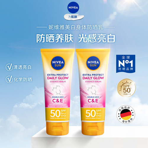 【海外店】妮维雅泰国防晒光感亮肤SPF50焕白清爽身体素颜霜双支