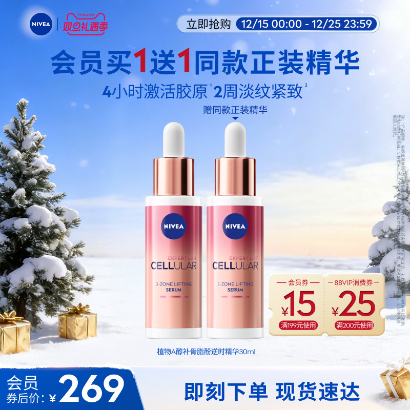 妮维雅植A精华植物A醇补骨脂酚