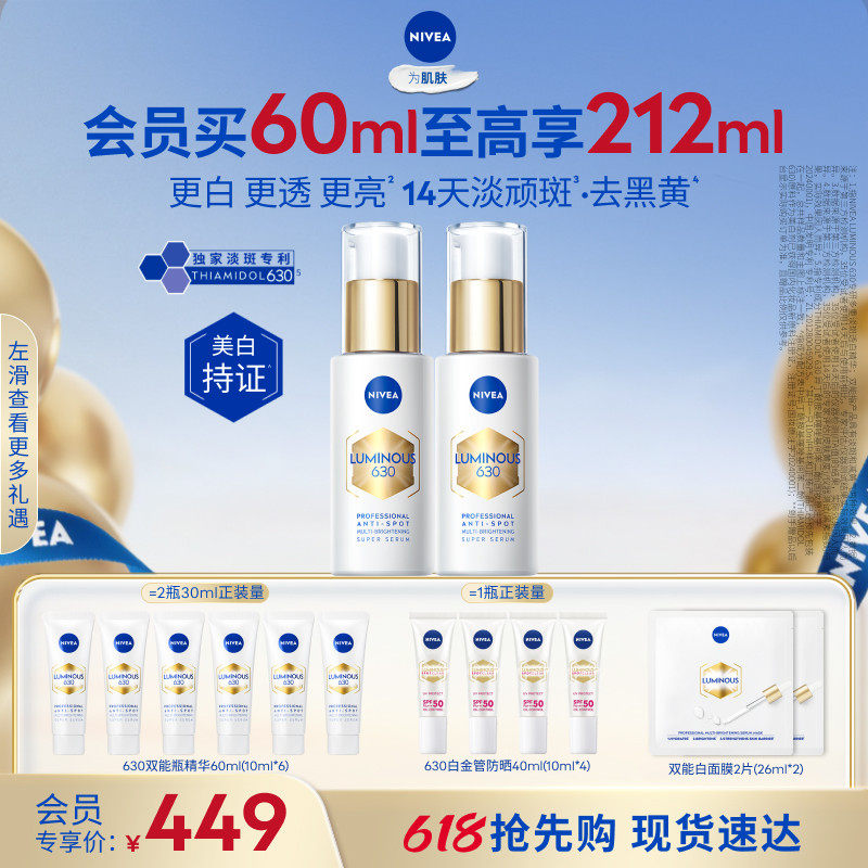 ��ά��630˫��ƿ����˫֧װ�ֺڿ��ǵ�������ȥ�������沿��Ʒ*(30ml)*2  407.62Ԫ(��88VIP����ȯ ��200��25)