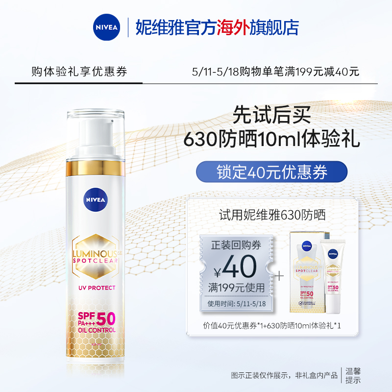 【天猫U先】妮维雅面部防晒隔离二合一乳霜SPF50身体防晒小样10ml 美容护肤/美体/精油 防晒霜 原图主图