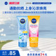 妮维雅三重沁凉防晒SPF50泰国焕白身体防晒双支