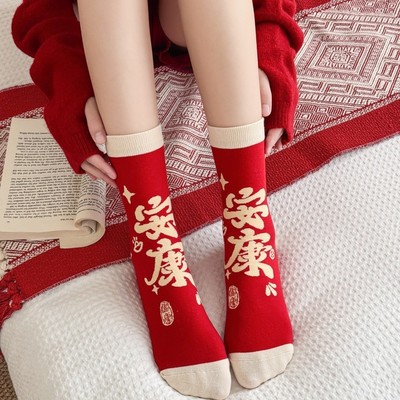 马年本命年红袜子女款中筒袜