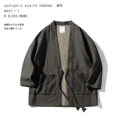日系复古龙鳞菱片kimono道袍男 龙鳞和服男开衫男羽织法披