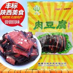 陕西安康特产 石泉血粑粑血馍馍丰标烟熏血豆腐干肉豆腐 220g/袋