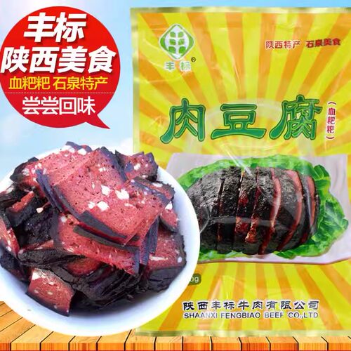 丰标肉豆腐烟熏肉粑粑