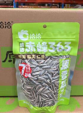 洽洽363原味原香葵花籽赤峰三分熟休闲瓜子七分熟袋装零食炒货