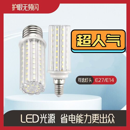 高亮LED节能灯泡家用吊灯客厅灯卧室灯高亮省电护眼超亮省电光源