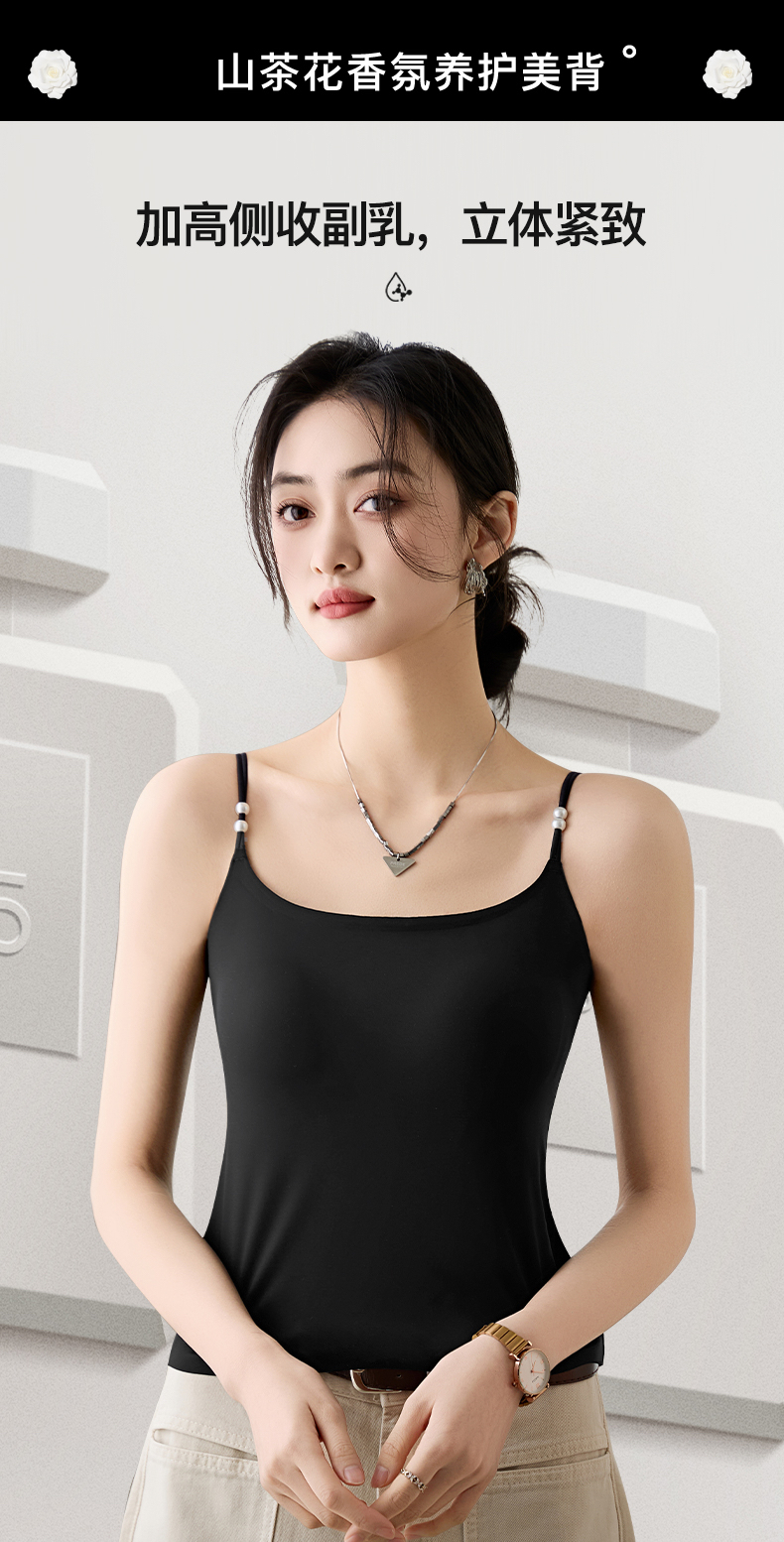 山茶花香氛吊带背心女春夏季凉感带胸垫无痕超薄美背珍珠打底背心