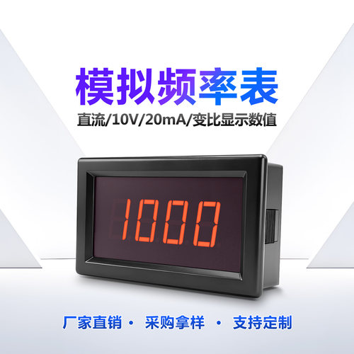 电流电压模拟变比数显工业标准表