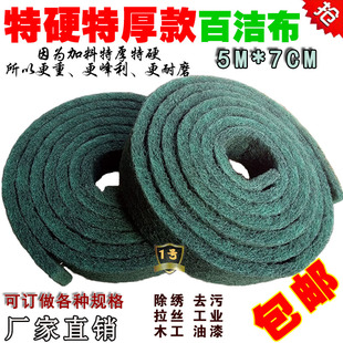 包邮8698特粗工业百洁布 拉丝布/尼龙卷除锈布铁板烧去污工业绿卷