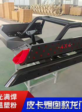 个性烟囱龙门架适配Hilux Revo Vigo/Tacoma/ 雪佛兰皮卡防滚架