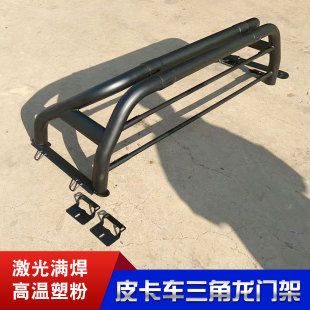 sr5 vigo tacoma皮卡车后备箱后斗三角宽度可调龙门架 revo hilux