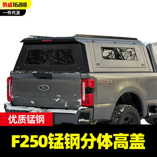 适用于F250 Super Duty皮卡车货厢盖带尾翼推拉窗后箱高盖子改装
