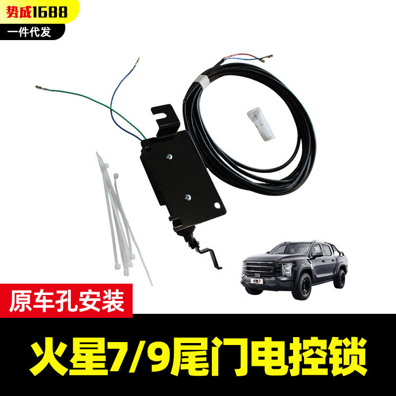 适配福田火星79V7 V9皮卡其它加装/外饰/防护