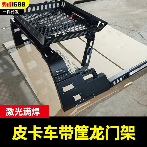 长城炮雪佛兰hilux坦途公羊f150全系皮卡车定制带筐龙门架护栏架
