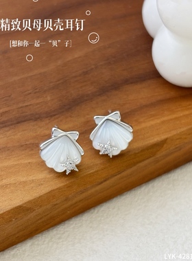 日韩时尚简约气质高级感贝壳吊坠项链女精致百搭锁骨链耳环女套装