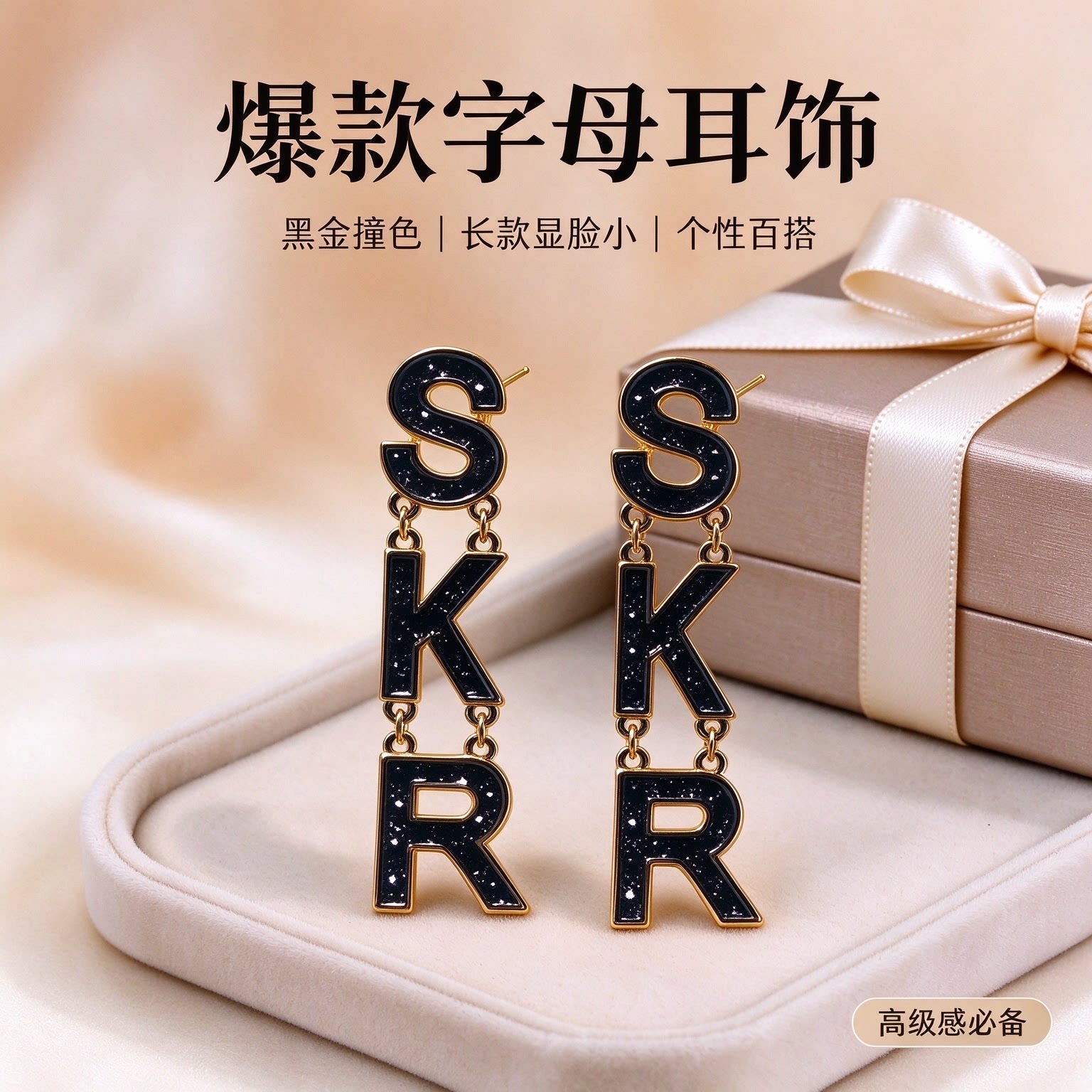 丽银黑色字母吊坠耳环轻奢百搭