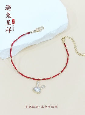 简约时尚手链女个性百搭本命年十二生肖兔手链轻奢小众时尚手饰