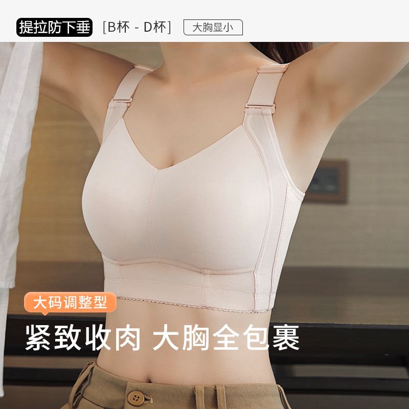 黛安芬大胸显小内衣女超薄款收副乳防下垂聚拢无痕大码全罩杯文胸