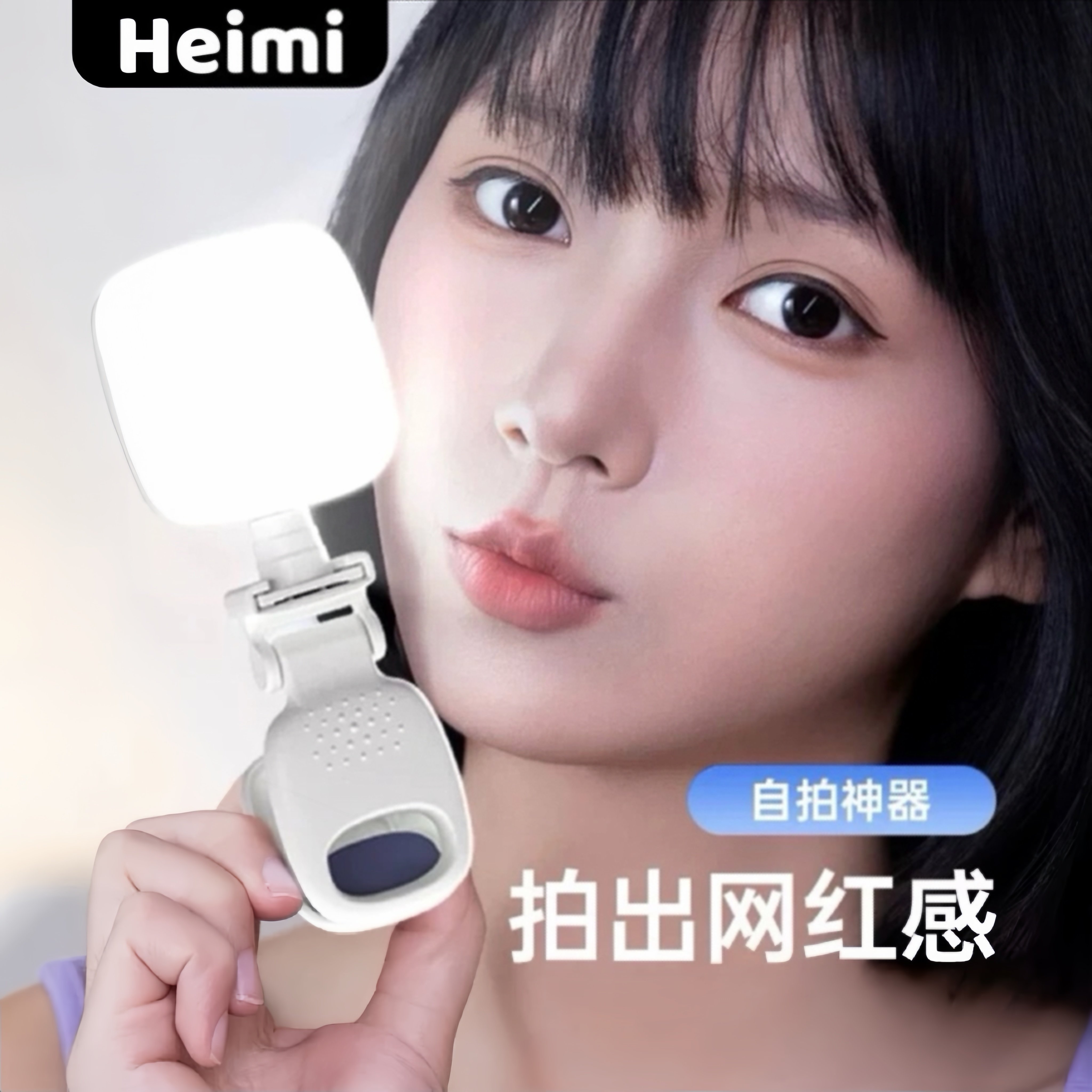 夹在手机上的补光灯 美颜灯户外便携式 专业柔光化妆面部相机灯