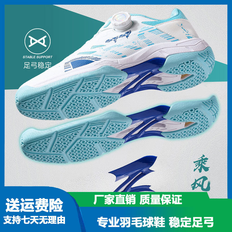 专业羽毛球鞋男女网球鞋轻便减震旋转扣运动鞋青年学生比赛鞋透气