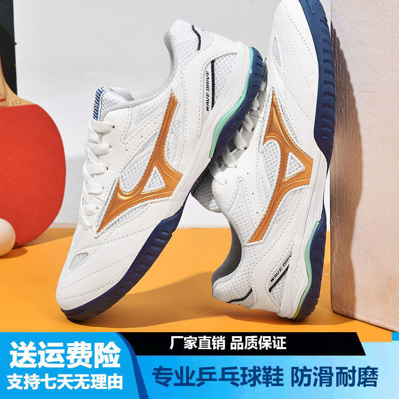 专业乒乓球鞋男女透气防滑减震专业运动鞋白色耐磨樊振东同款8代